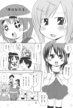 Page 39 of Mitsu Matome Soushuuhen