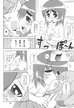 Page 42 of Mitsu Matome Soushuuhen