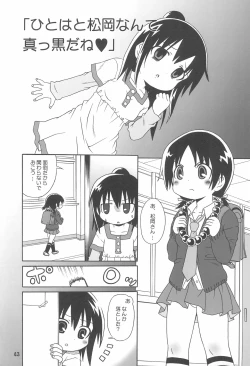 Page 47 of Mitsu Matome Soushuuhen