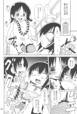 Page 52 of Mitsu Matome Soushuuhen