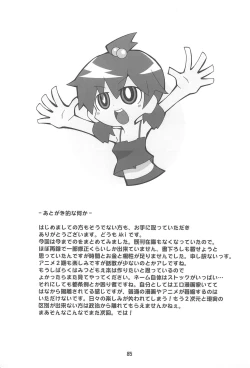 Page 89 of Mitsu Matome Soushuuhen