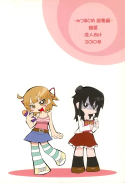 Page 92 of Mitsu Matome Soushuuhen