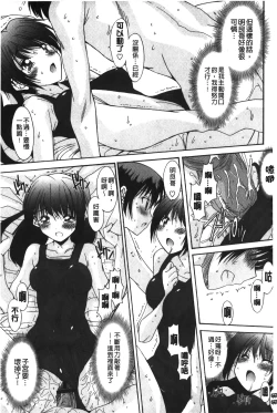 Page 100 of Nukegake Zettai Kinshi| 拔出去絕對禁止♥