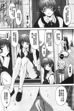 Page 115 of Nukegake Zettai Kinshi| 拔出去絕對禁止♥