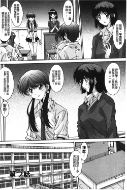 Page 126 of Nukegake Zettai Kinshi| 拔出去絕對禁止♥