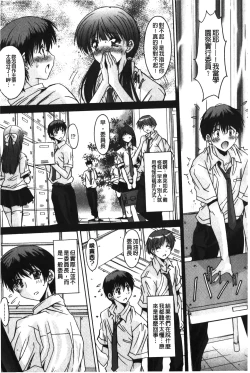 Page 128 of Nukegake Zettai Kinshi| 拔出去絕對禁止♥