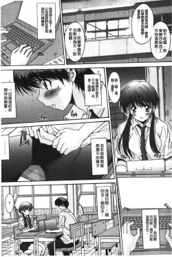 Page 131 of Nukegake Zettai Kinshi| 拔出去絕對禁止♥