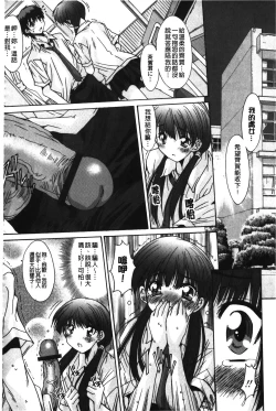 Page 135 of Nukegake Zettai Kinshi| 拔出去絕對禁止♥