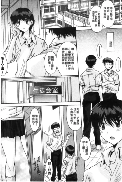 Page 151 of Nukegake Zettai Kinshi| 拔出去絕對禁止♥