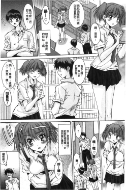 Page 152 of Nukegake Zettai Kinshi| 拔出去絕對禁止♥