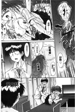 Page 167 of Nukegake Zettai Kinshi| 拔出去絕對禁止♥