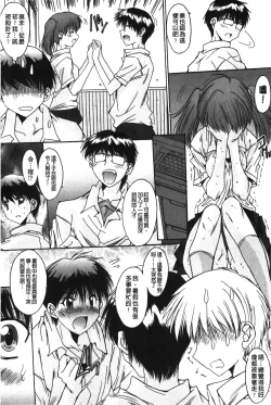 Page 171 of Nukegake Zettai Kinshi| 拔出去絕對禁止♥