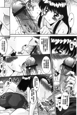 Page 177 of Nukegake Zettai Kinshi| 拔出去絕對禁止♥