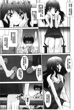 Page 38 of Nukegake Zettai Kinshi| 拔出去絕對禁止♥