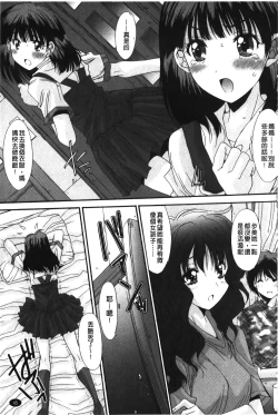 Page 48 of Nukegake Zettai Kinshi| 拔出去絕對禁止♥