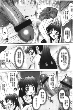 Page 92 of Nukegake Zettai Kinshi| 拔出去絕對禁止♥