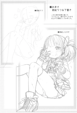 Page 7 of Tankoubon ga Demashita!! Rough & Senden-bon