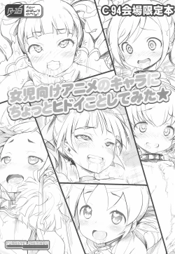 Page 1 of Joji-muke Anime no Chara ni Chotto Hidoi Koto shite mita