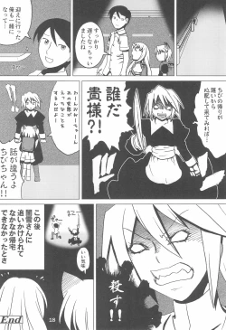 Page 18 of Kodomo de Challenge 2