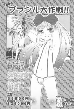 Page 41 of Kodomo de Challenge 2