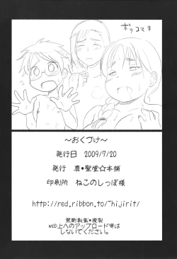 Page 25 of Meimon! Kazekoshi Joshi Mahjong bu Captain Buro