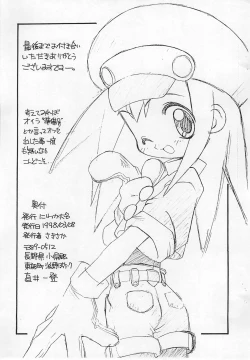 Page 15 of Rockman-bon