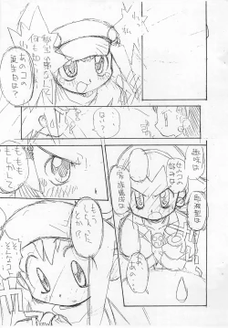 Page 5 of Rockman-bon