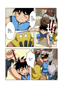 Page 4 of Shuko Yuusha!!