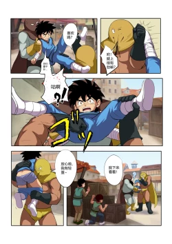 Page 7 of Shuko Yuusha!!