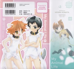 Page 190 of Boku no Animal Life - My Animal Life