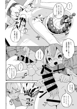 Page 16 of Koukou Hyousei