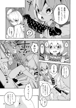 Page 21 of Koukou Hyousei