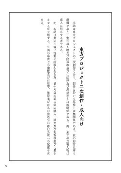 Page 3 of Koukou Hyousei