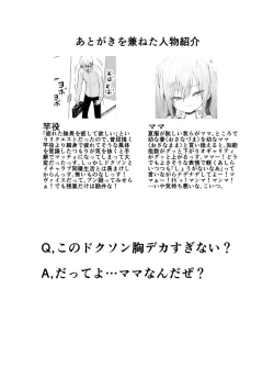 Page 21 of ドクソン同棲いちゃらぶスケベ