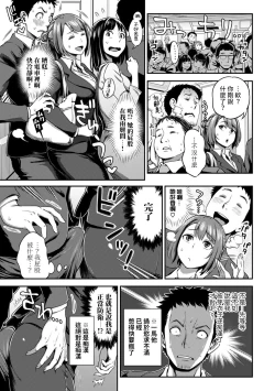 Page 113 of Shokuba de Sounyuu Happening!?Ch.9-15