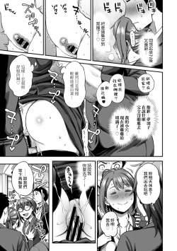 Page 123 of Shokuba de Sounyuu Happening!?Ch.9-15