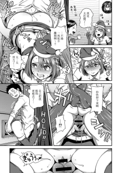 Page 18 of Shokuba de Sounyuu Happening!?Ch.9-15