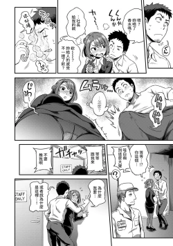 Page 32 of Shokuba de Sounyuu Happening!?Ch.9-15