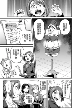 Page 4 of Shokuba de Sounyuu Happening!?Ch.9-15