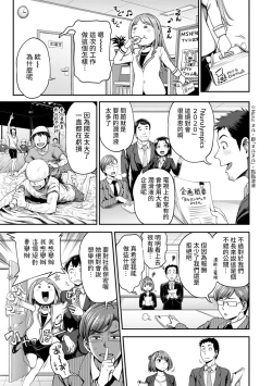 Page 90 of Shokuba de Sounyuu Happening!?Ch.9-15