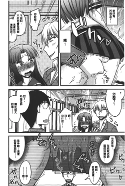 Page 13 of toro nyuu nettori | 柔嫩乳濕濕黏黏