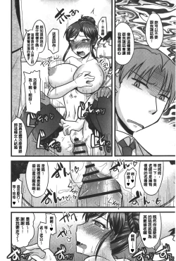 Page 151 of toro nyuu nettori | 柔嫩乳濕濕黏黏