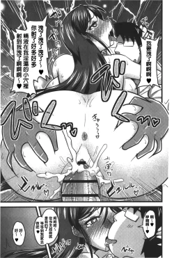 Page 154 of toro nyuu nettori | 柔嫩乳濕濕黏黏