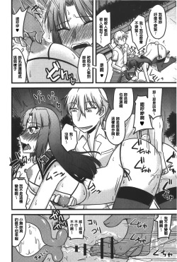 Page 19 of toro nyuu nettori | 柔嫩乳濕濕黏黏