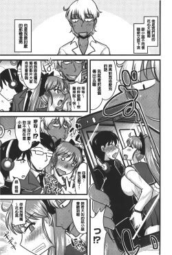 Page 60 of toro nyuu nettori | 柔嫩乳濕濕黏黏