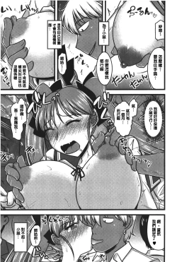 Page 62 of toro nyuu nettori | 柔嫩乳濕濕黏黏