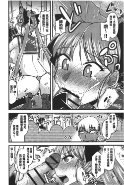 Page 75 of toro nyuu nettori | 柔嫩乳濕濕黏黏