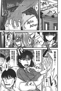 Page 84 of toro nyuu nettori | 柔嫩乳濕濕黏黏