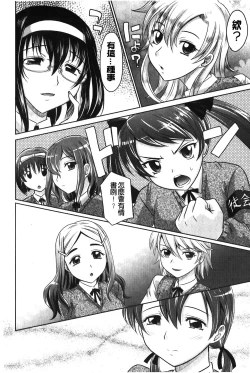 Page 129 of YANGOTONAIYO! | 怎麼下得了手啊!