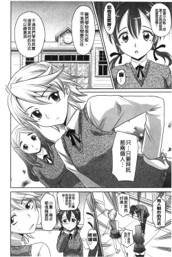 Page 131 of YANGOTONAIYO! | 怎麼下得了手啊!